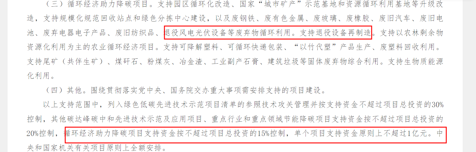 退役风电叶片设备.png