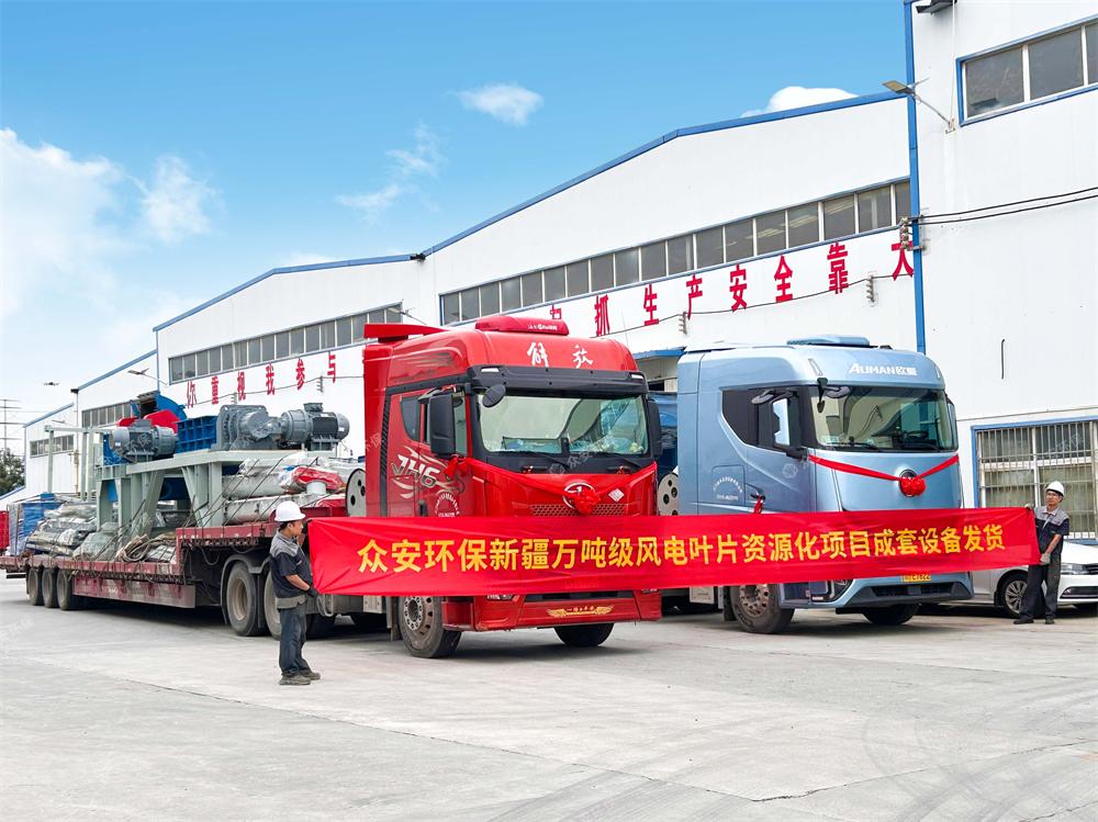 万吨级风电叶片预处理设备发货.jpg