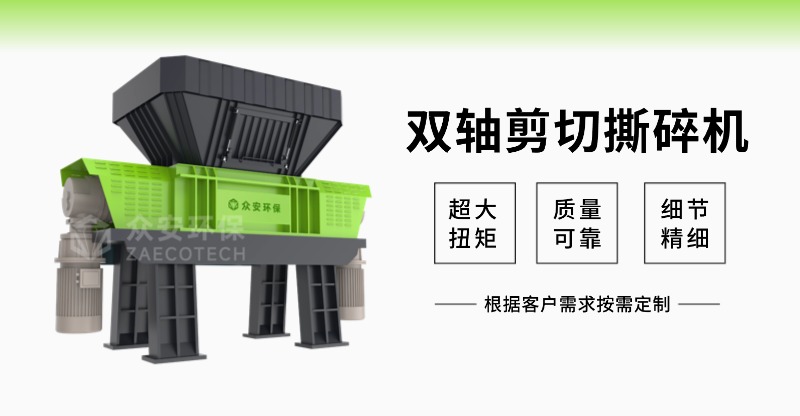 退役风电叶片处理选什么设备？