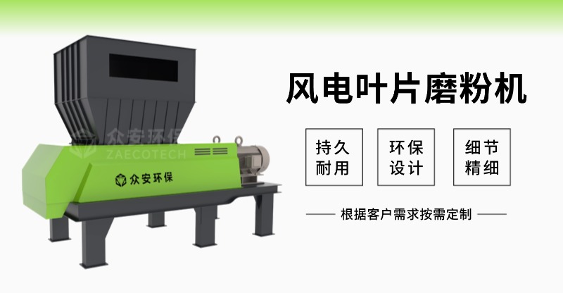 风电叶片磨粉机.jpg
