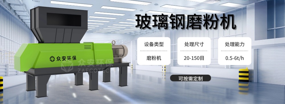 处理退役风电叶片，需要哪些核心设备组成一条完整的生产线？